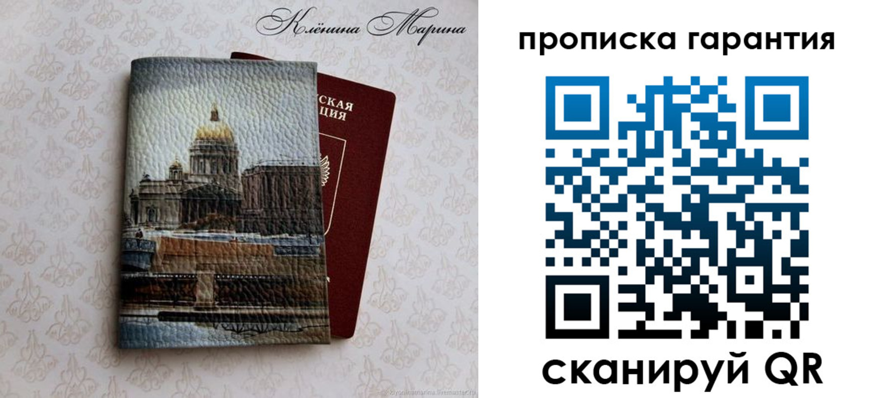 прописка для кредита в Домодедово